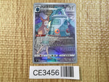 Bronzong CHR s8b 208/184 Pokemon Card TCG Japan - CE3456