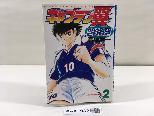 AAA1932 Captain Tsubasa ROAD TO 2002 Vol.2 Japanese Manga