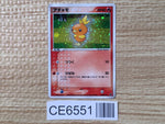 CE6551 Torchic - ADVs-1a 002/019 Pokemon Card TCG Japan