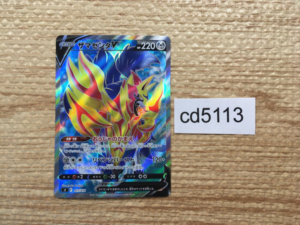 cd5113 Zamazenta V sI 417/414 Pokemon Card TCG Japan