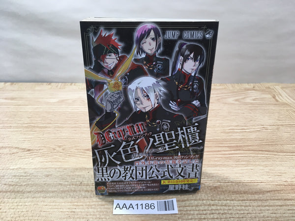 AAA1186 D.Gray-man Official Fanbook: Gray Ark Japanese Manga