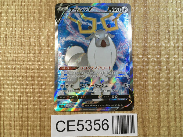 CE5356 Wyrdeer V SR s10D 076/067 Pokemon Card TCG Japan