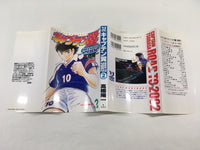 AAA1932 Captain Tsubasa ROAD TO 2002 Vol.2 Japanese Manga