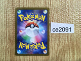 CE2091 Quaquaval ex SR SV1a 088/073 Pokemon Card TCG Japan