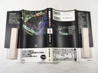AAA1637 Mobile Police Patlabor Vol.8 Japanese Manga