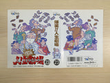 Bakusho Jinsei Gekijo BOXED NES Famicom Japan - UE3686
