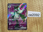 CE2092 Meowscarada ex SR SV1a 086/073 Pokemon Card TCG Japan