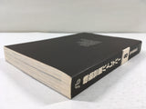 AAA1637 Mobile Police Patlabor Vol.8 Japanese Manga