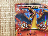 CE6338 CharizardEX - PROMO 030/XY-P Pokemon Card TCG Japan