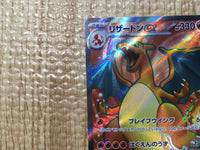 CE8746 Charizard ex SR SV2a 185/165 Pokemon Card TCG Japan