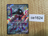 CE1624 Toedscruel ex SSR sv4a 322/190 Pokemon Card TCG Japan