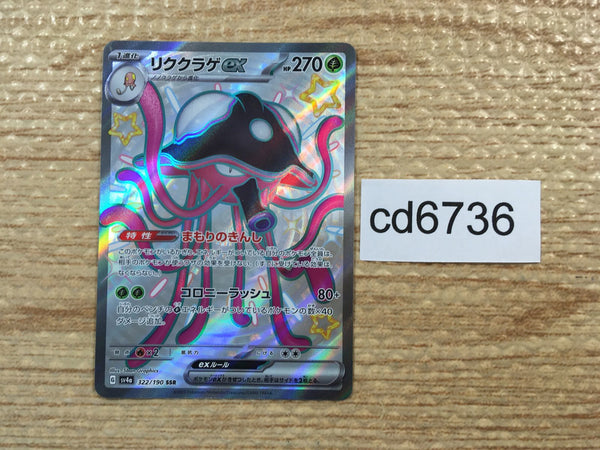 CD6736 Toedscruel ex SSR sv4a 322/190 Pokemon Card TCG Japan