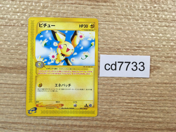 CD7733 Pichu Rare e1 082/128 Pokemon Card TCG Japan