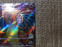CE8746 Charizard ex SR SV2a 185/165 Pokemon Card TCG Japan