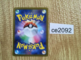 CE2092 Meowscarada ex SR SV1a 086/073 Pokemon Card TCG Japan
