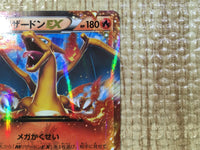 CE6338 CharizardEX - PROMO 030/XY-P Pokemon Card TCG Japan