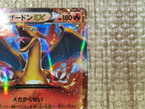 CE6338 CharizardEX - PROMO 030/XY-P Pokemon Card TCG Japan