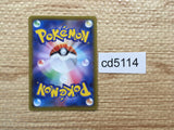 CD5114 CrobatV - PROMO 152/S-P Pokemon Card TCG Japan