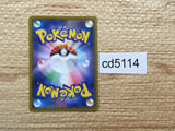 cd5114 CrobatV - PROMO 152/S-P Pokemon Card TCG Japan