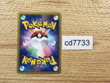 CD7733 Pichu Rare e1 082/128 Pokemon Card TCG Japan