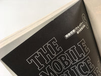 AAA1637 Mobile Police Patlabor Vol.8 Japanese Manga