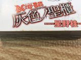 AAA1186 D.Gray-man Official Fanbook: Gray Ark Japanese Manga