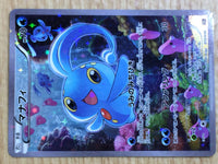 CE6729 Manaphy - CP5 012/036 Pokemon Card TCG Japan