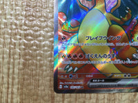CE8746 Charizard ex SR SV2a 185/165 Pokemon Card TCG Japan