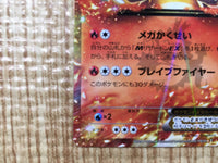CE6338 CharizardEX - PROMO 030/XY-P Pokemon Card TCG Japan