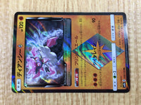 CE2954 Diancie Prism Star PR SM8b 058/150 Pokemon Card TCG Japan