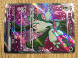 CE2092 Meowscarada ex SR SV1a 086/073 Pokemon Card TCG Japan