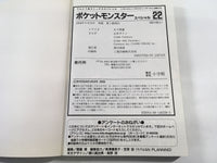 AAA1477 Pokémon Adventures Vol.22 Japanese Manga