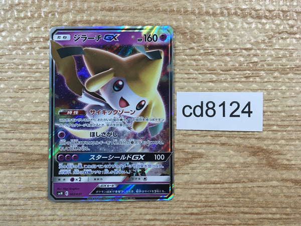 CD8124 Jirachi GX - smM 002/031 Pokemon Card TCG Japan