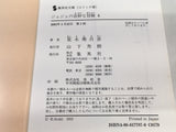 AAA2099 JoJo's Bizarre Adventure Vol.4 Japanese Manga
