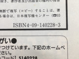 AAA1477 Pokémon Adventures Vol.22 Japanese Manga