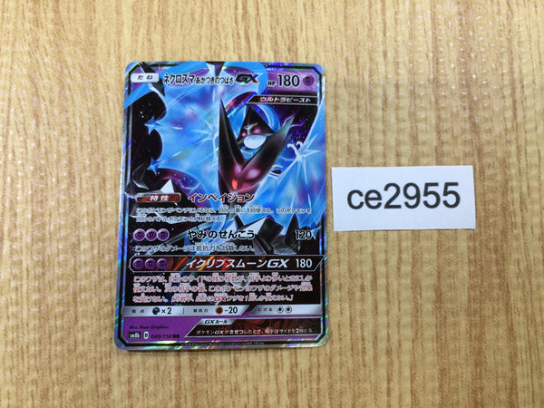 CE2955 Dawn Wings Necrozma GX RR SM8b 049/150 Pokemon Card TCG Japan