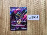 CD9914 Cofagrigus ex SR sv4K 082/066 Pokemon Card TCG Japan