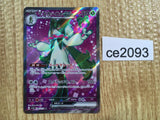 CE2093 Meowscarada ex SR SV1a 086/073 Pokemon Card TCG Japan