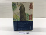 AAA1797 Mushishi Vol.1 Japanese Manga