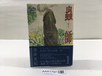 AAA1797 Mushishi Vol.1 Japanese Manga