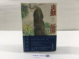 AAA1797 Mushishi Vol.1 Japanese Manga