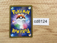 CD8124 Jirachi GX - smM 002/031 Pokemon Card TCG Japan