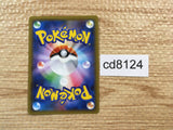 CD8124 Jirachi GX - smM 002/031 Pokemon Card TCG Japan