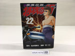 AAA1478 Shippuden Legend: Special Attack Taku Vol.22 Japanese Manga