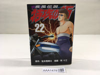 AAA1478 Shippuden Legend: Special Attack Taku Vol.22 Japanese Manga