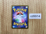 CD9914 Cofagrigus ex SR sv4K 082/066 Pokemon Card TCG Japan