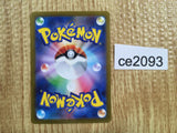 CE2093 Meowscarada ex SR SV1a 086/073 Pokemon Card TCG Japan