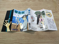 AAA1187 Parasyte Vol.3 Japanese Manga