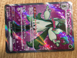 CE2093 Meowscarada ex SR SV1a 086/073 Pokemon Card TCG Japan