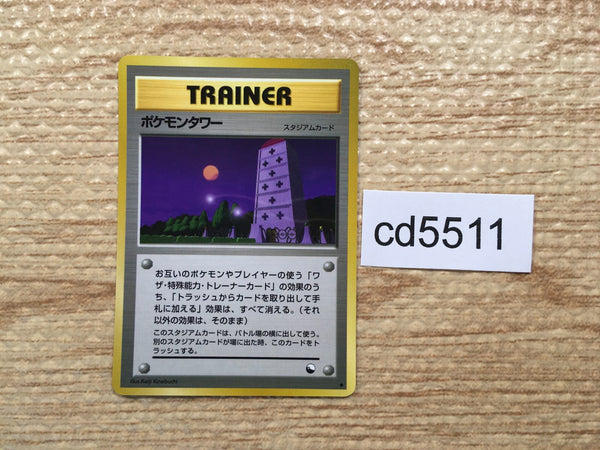 cd5511 Pokemon Tower - OPE3g PokemonTower Pokemon Card TCG Japan
